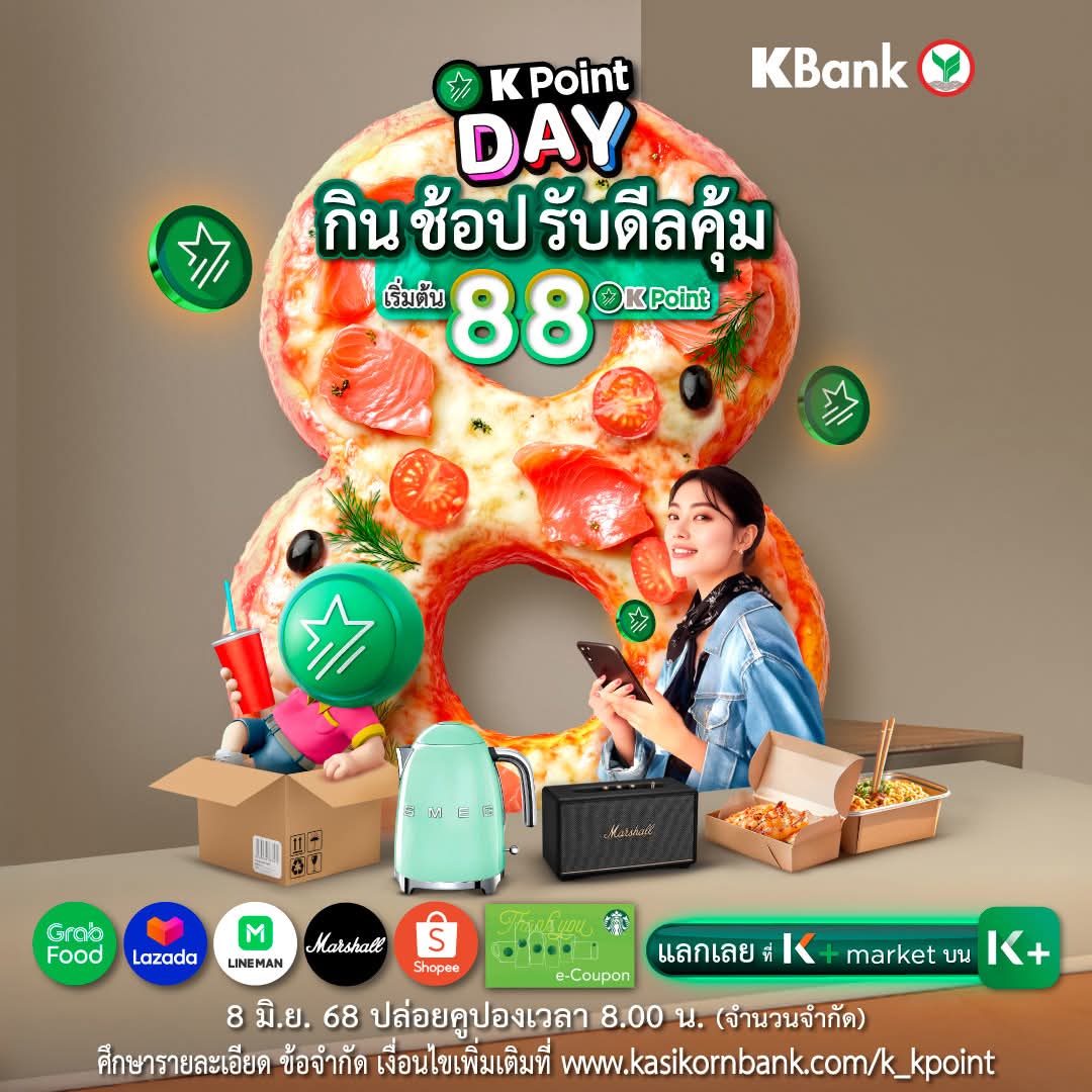 NNNani_tellpro's tweet image. วันนี้ (8 มิ.ย.) เป็นวัน K Point Day แอป #KPLUS ของ #ธนาคารกสิกร 
มีดีลคุ้ม! ทั้งกิน ช้อป ให้แลก 
เริ่มต้น 88 K Point 💚
ที่ K+ market เวลา 8.00 น. เป็นต้นไป
🌟 คูปองมีจำนวนจำกัดค่ะ

#KPointDay #KPoint #KPointแลกง่าย #KPointแลกง่ายไม่ต้องใช้เงิน