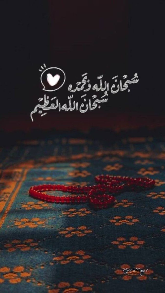 hemmo6353's tweet photo. سبحان الله وبحمده 
سبحان الله العظيم 

🤍✨ https://t.co/rBU7YCXptg