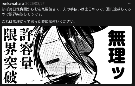 週刊じゃなくなっても無職でもきついと学びました。 