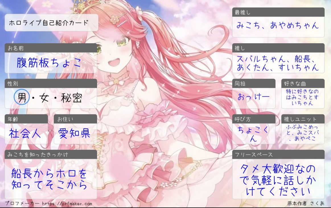 腹筋板ちょこ🌸😈4/29 holoXライブ tweet media