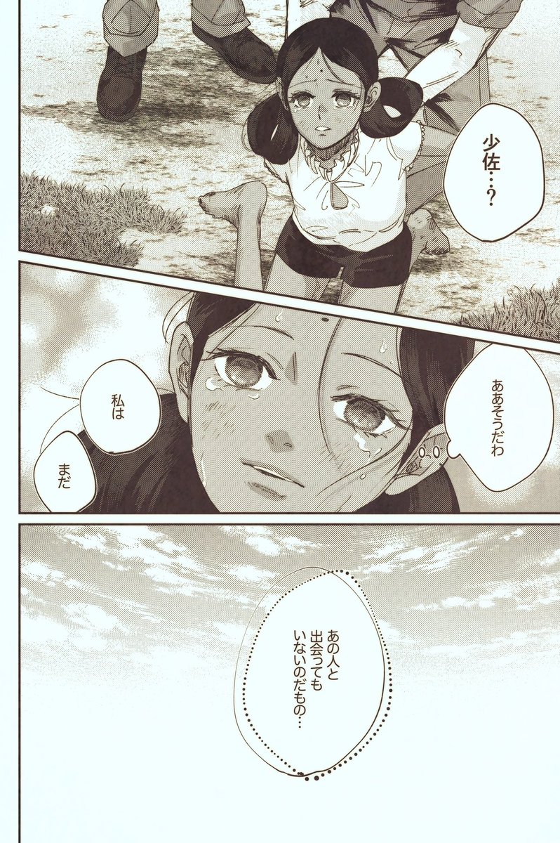 ジークアクスの(こっち側の)ララァがカバスの館を脱走する話

(『密会』ネタ)
まだ途中なので続き描いたらアップします 