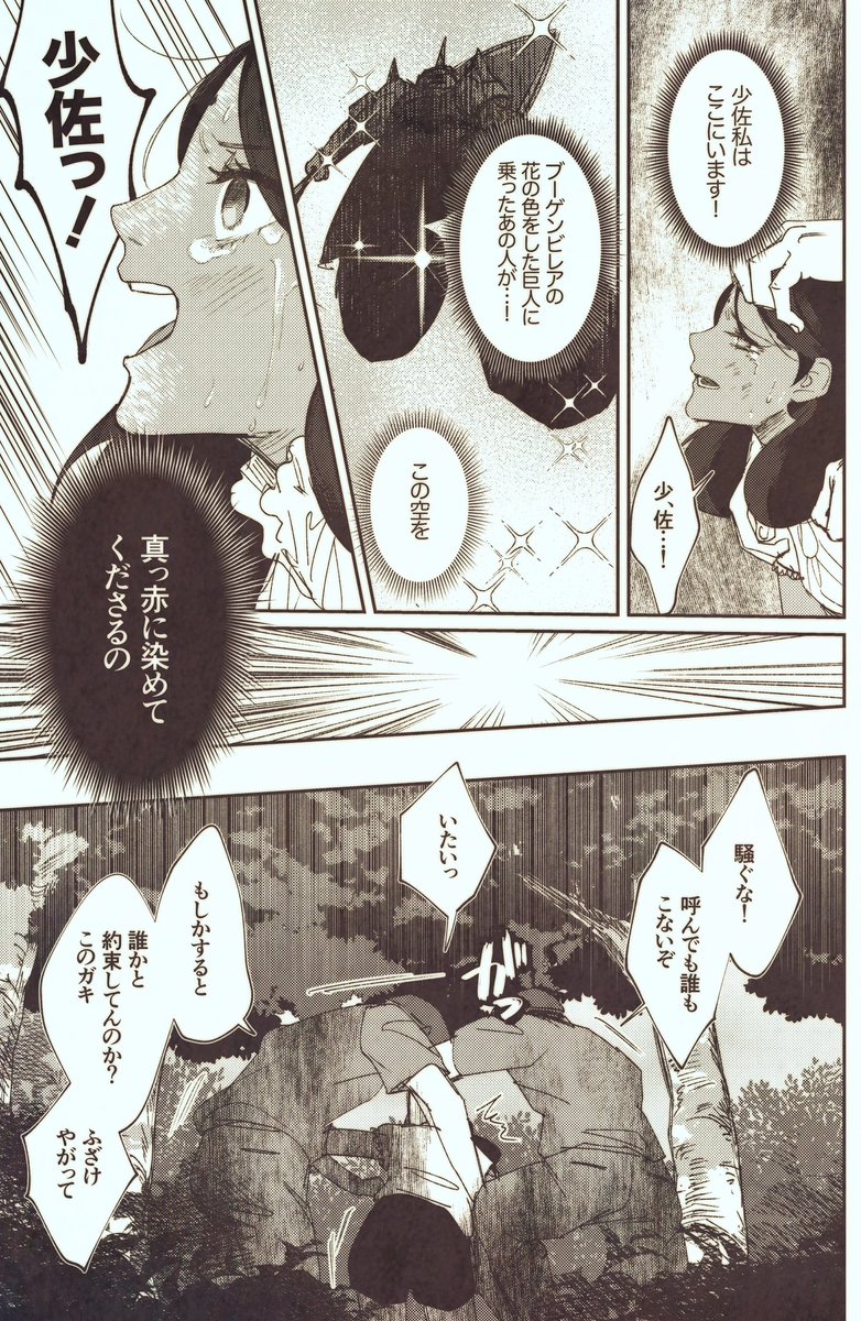 ジークアクスの(こっち側の)ララァがカバスの館を脱走する話

(『密会』ネタ)
まだ途中なので続き描いたらアップします 