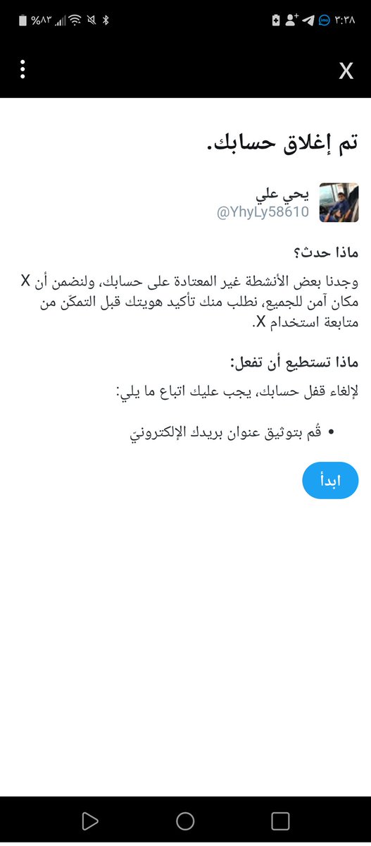حسابي يلفظ انفاسه الاخيرة
فزعتكم ياأحرار
لا يقرح الحساب وانتم بالوجود
ان علقت مشكور وان دعممت الله المستعان
لن ترفع القيودعن حسابي
الا بفزعتكم الحيدرية
أهلنا فی الیمن ولبنان والعراق نحن نطلب فزعتکم
انتم أهلها ماخاب من تمسک بکم وحفظ الله من قال تم
من تعليق واعادة التغريدة تكفون