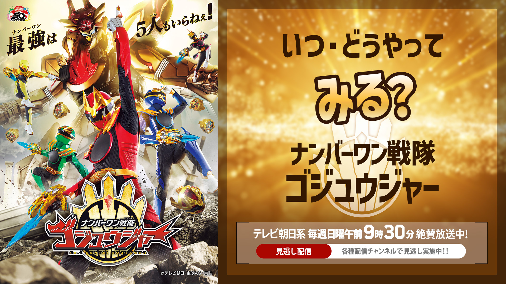 スーパー戦隊オフィシャル (@sentai_official) / X