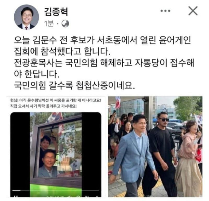 한동훈 무리 업보 추가

-김문수 윤어게인 집회 참가X
-말기암 투병 중이신 형님 문병가던 길O

이걸 윤어게인 집회 참석했다고 김종혁(한동훈계)가 거짓정보 올리고 개띨띨이들이 좋다고 신나서 물고 퍼트림

당내 세력도 없어서 정치인생 내내 이런 식으로 프레임 짜여서 억까 당했을 것 같음