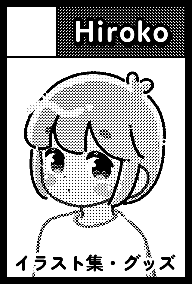 2025年9月7日に東京ビッグサイト東4・5・6・8ホールで開催予定のイベント「COMITIA153」へサークル「Hiroko」で申し込みました🌷https://t.co/WSaP773Ui4
