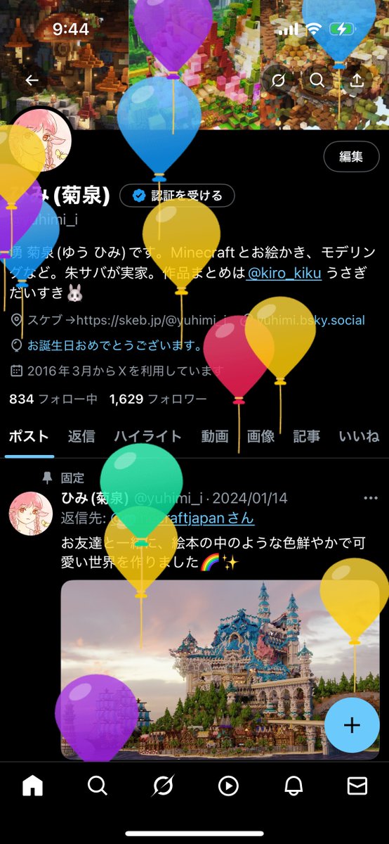 ひみ＠毎日労働中💢 tweet media