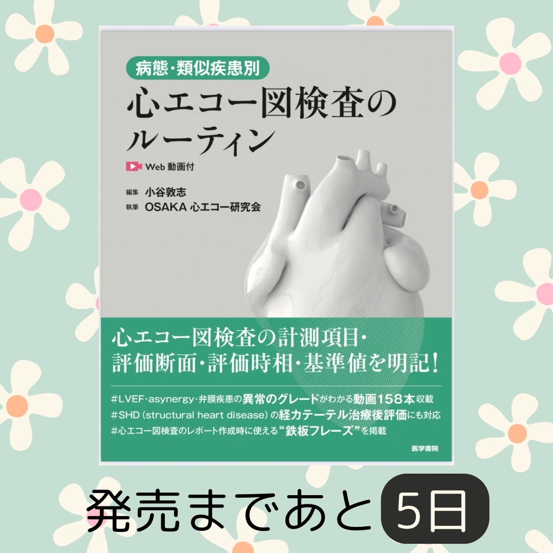 医学書院「臨床検査」「検査と技術」 (@kensatogijjutsu) / X
