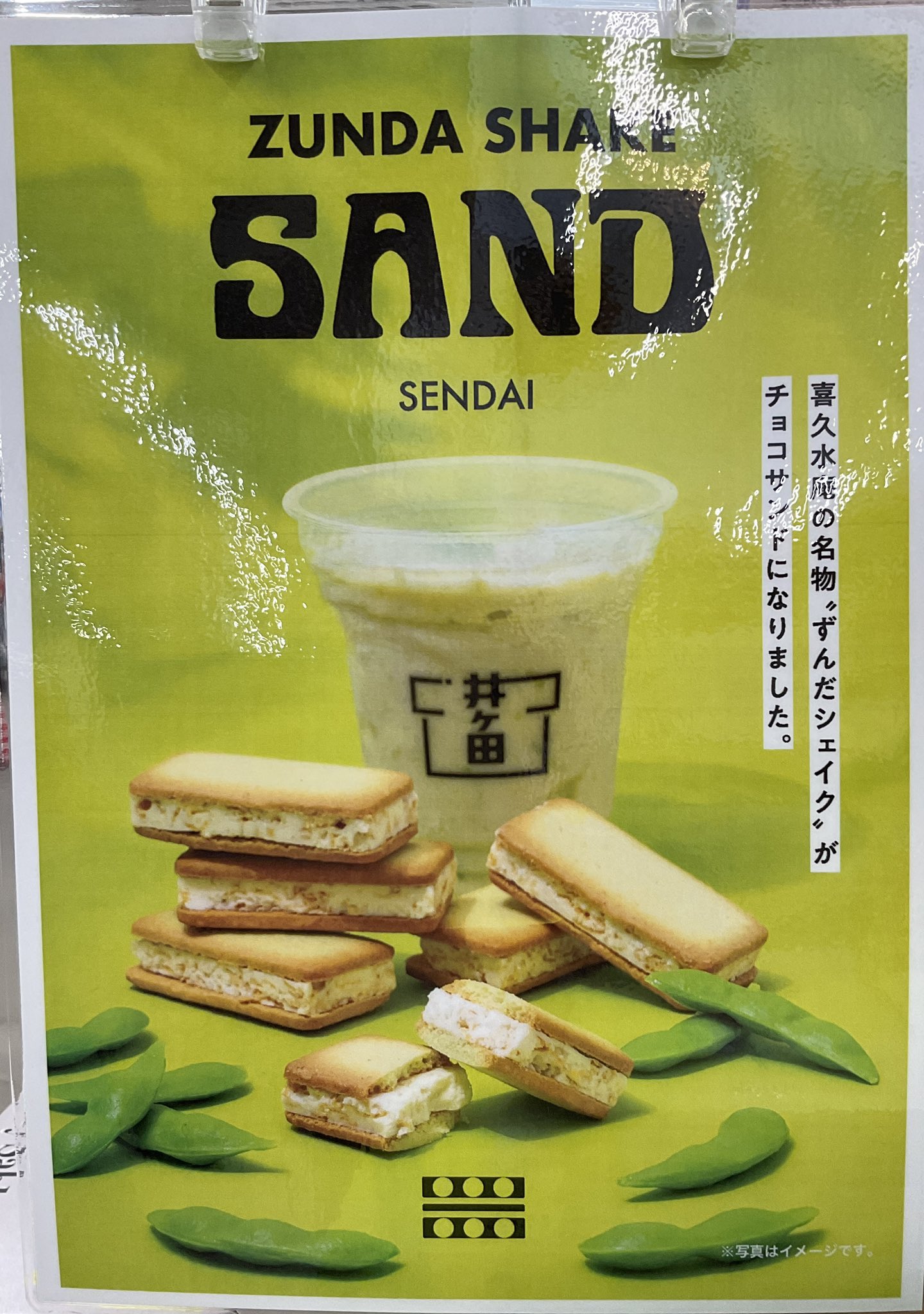 【中古】 餅なし正月/創栄出版（仙台）/海輪有 駿河湾産天日干し桜えび 小】 - 曽我漬の増田屋本店&lt