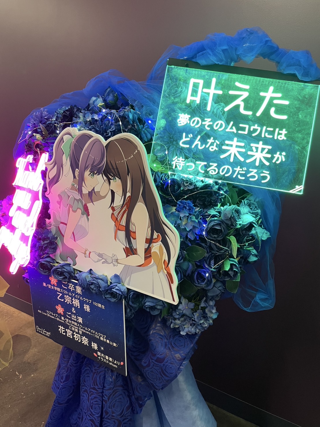 蓮ノ空4th神奈川Day2 - Search / X