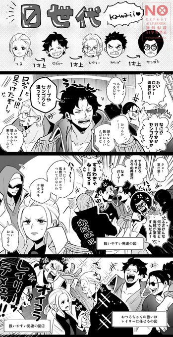 0世代の年齢差改めて認識しちゃって…カワヨ☺️
おつるちゃん大好きな!ながぷつるせん大好きだよ…✨
あとサカズキビジュ好きで混ぜたけど絶対ブチギレてそうだし、そもそも年代ちょとずれそう…😌スマヌ…😂 
