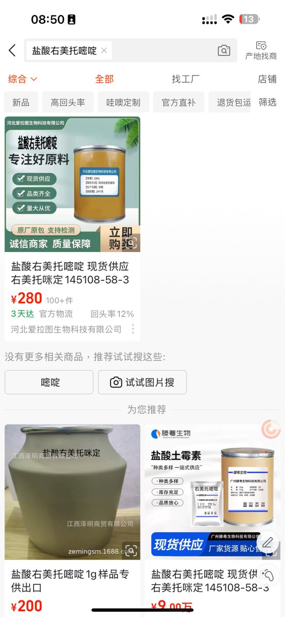 不是，钓鱼呢还是真卖呢？有点魔幻了哈