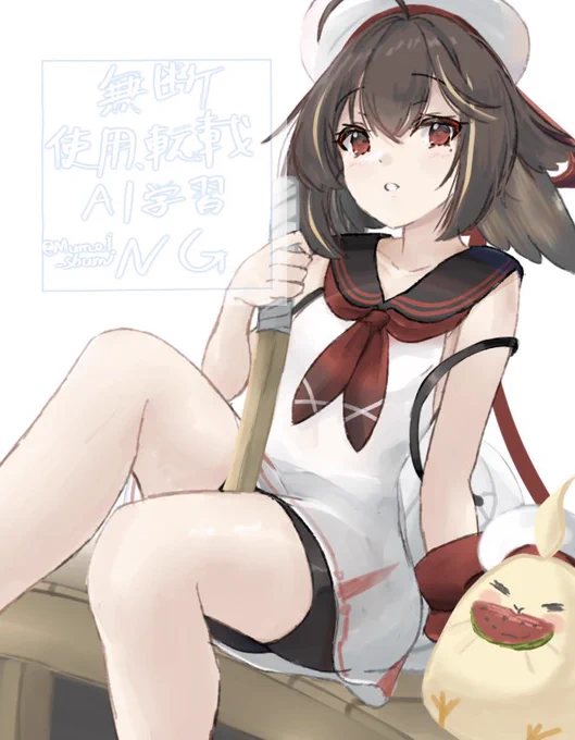 追風ちゃん