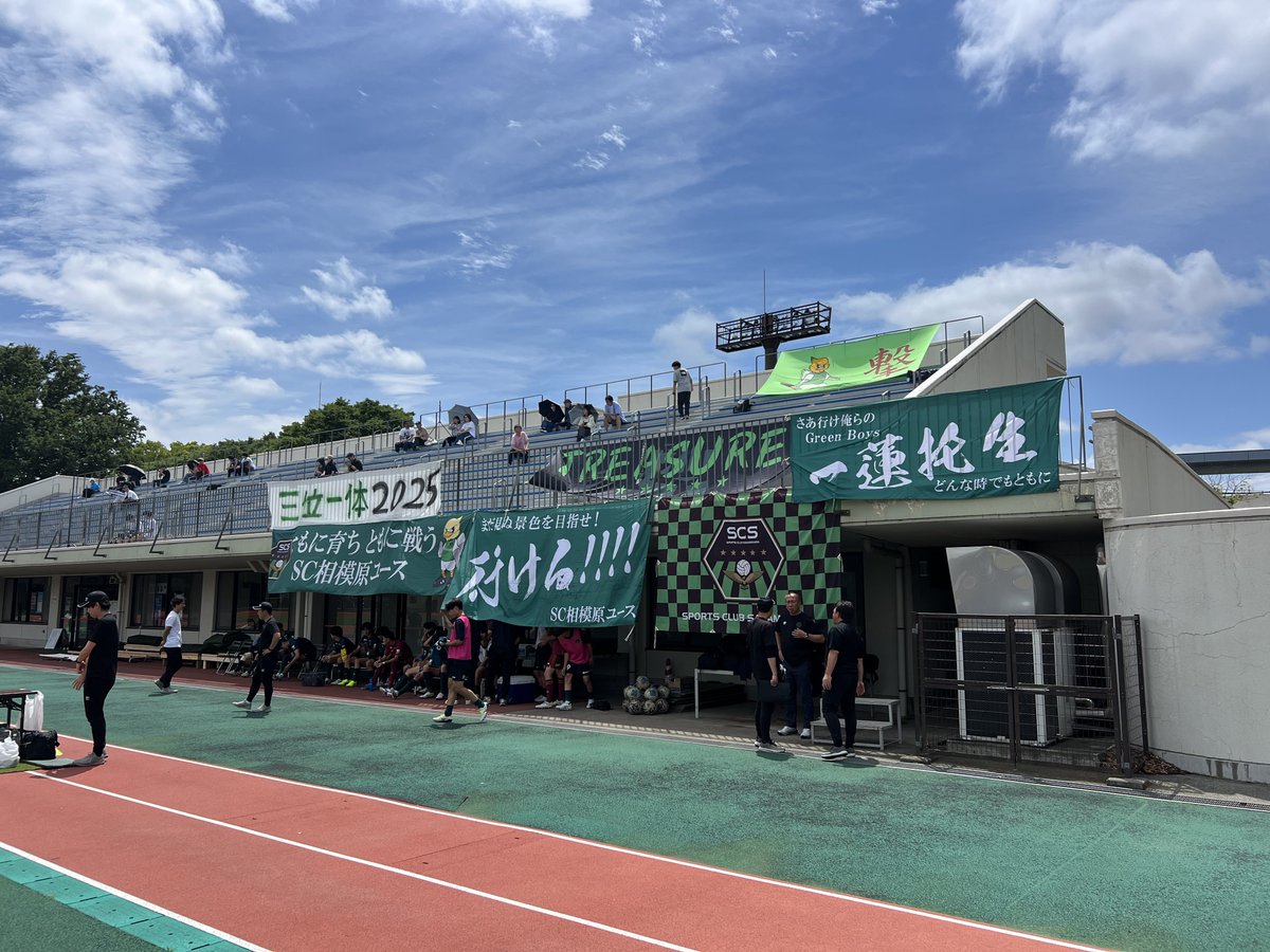TREASURES_SCS's tweet photo. 大会を通して親御さんの手拍子が厚くなった事を感じました。
特に敵地柏での一戦、そして昨日の浦和戦。大きな力になったと思います！

#三位一体2025
この三には「選手、監督スタッフ、そして親御さん含めたサポーター」が含まれます。

1ヶ月後のリーグ戦
この雰囲気で共に戦いましょう！ https://t.co/cdrW4hGuLd
