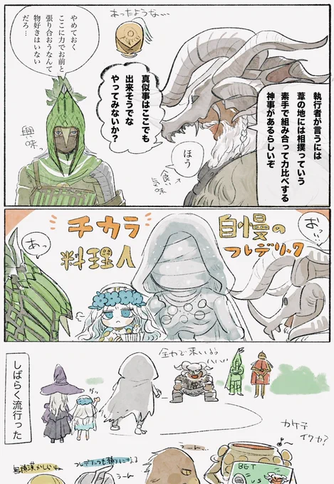 無頼漢と鉄の目と復讐者ちゃん、円卓はずっと仲良しで暮らして。 