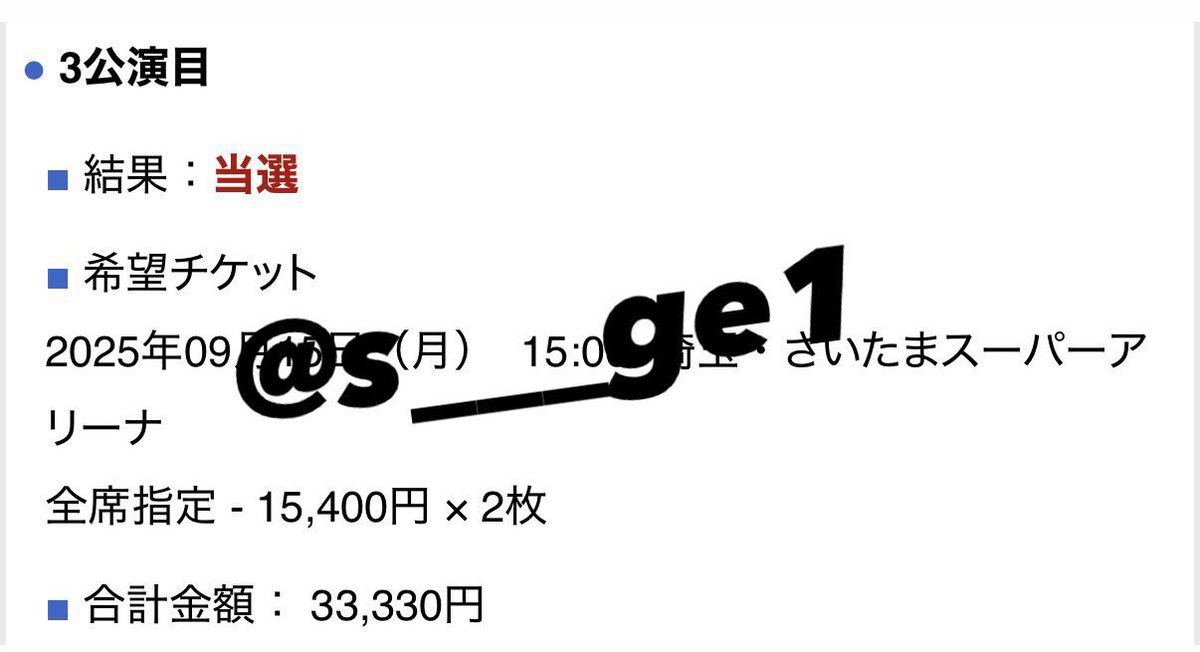 s___ge1's tweet photo. ATEEZ 2025 WORLD TOUR [IN YOUR FANTASY] IN JAPAN アチズ イルコン ワルツ 

譲： 9/14（日）  
        9/15  (月)埼玉  たまアリ  
　　最速先行　両日2枚連番　2番手
　　どちらかでも可
　　
求： 定価のみ

アプグレ❌
身分証提示⭕️

お気軽にDMお待ちしております！ https://t.co/YTlYsYT8ch