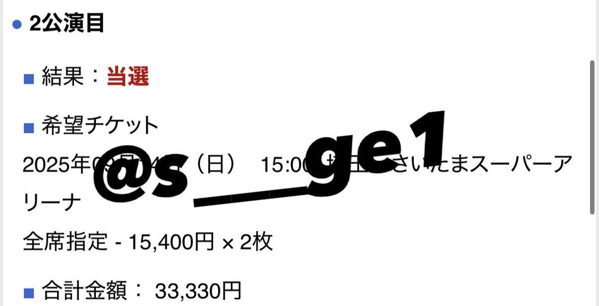 s___ge1's tweet photo. ATEEZ 2025 WORLD TOUR [IN YOUR FANTASY] IN JAPAN アチズ イルコン ワルツ 

譲： 9/14（日）  
        9/15  (月)埼玉  たまアリ  
　　最速先行　両日2枚連番　2番手
　　どちらかでも可
　　
求： 定価のみ

アプグレ❌
身分証提示⭕️

お気軽にDMお待ちしております！ https://t.co/YTlYsYT8ch