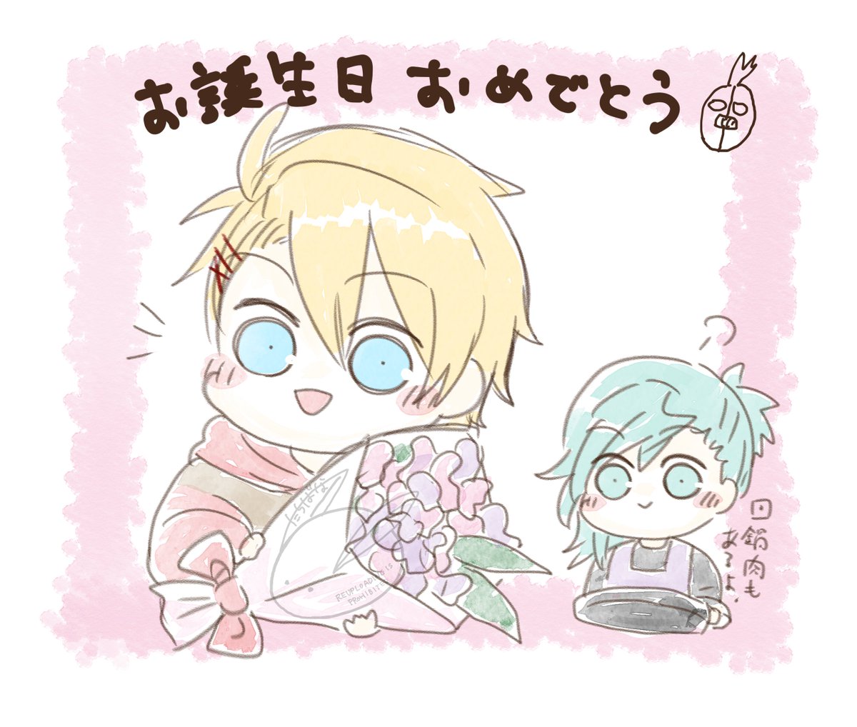 おめでとう！生まれてきてくれてありがとう🥳
#utapri_syo_BD2025