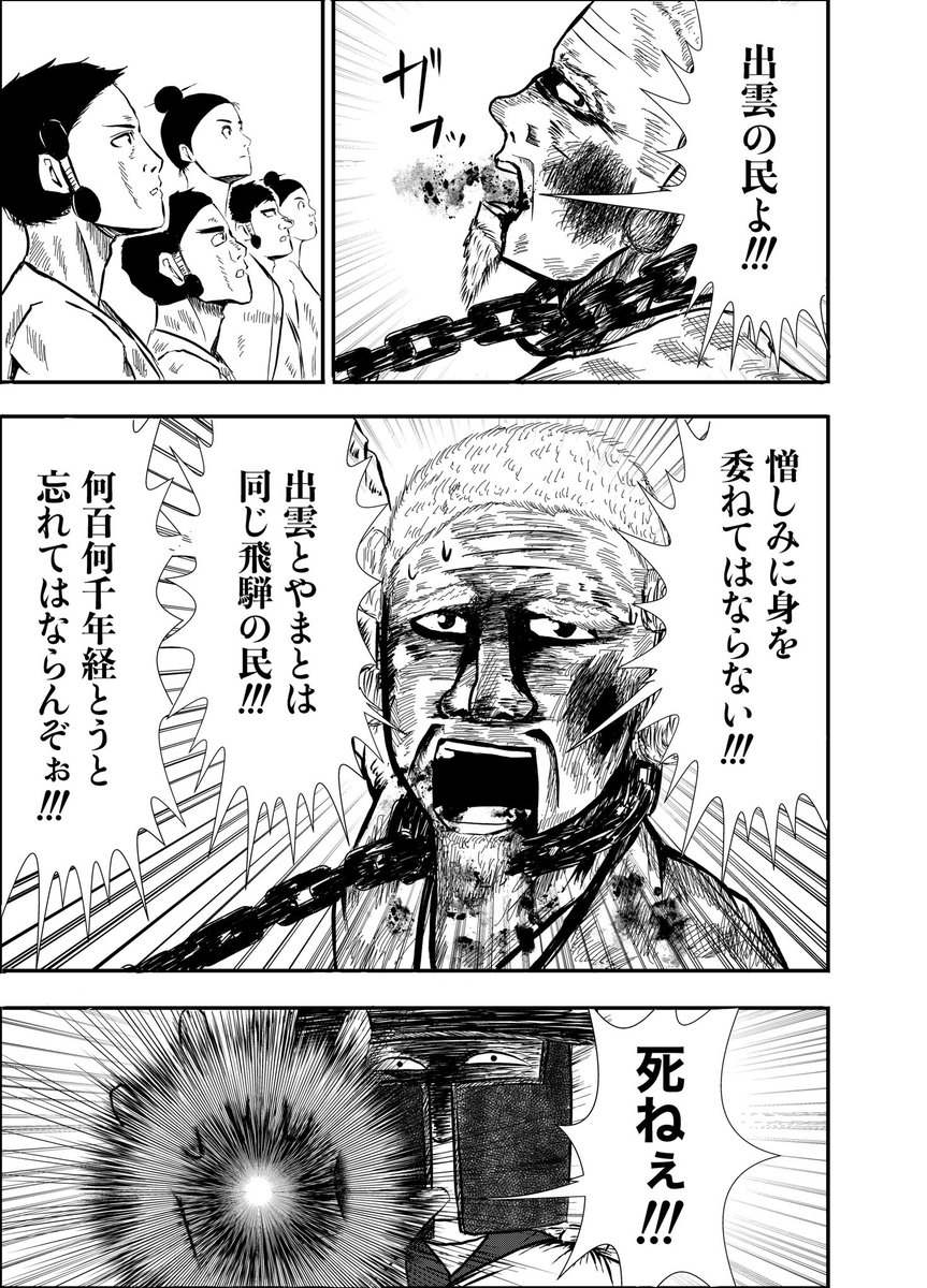 漫画りりす
正直第37話『出雲の国譲り』は
読者との相違が色濃く出ると思い
描いてました
でもたとえ記紀や日本神話にない話でも
飛騨や出雲がひとつの家族であると
伝える飛騨の口碑は
決してなくてよいものではないと
感じて頂けたと思います
個人創作漫画は
読者との信頼が物語を創ると思います