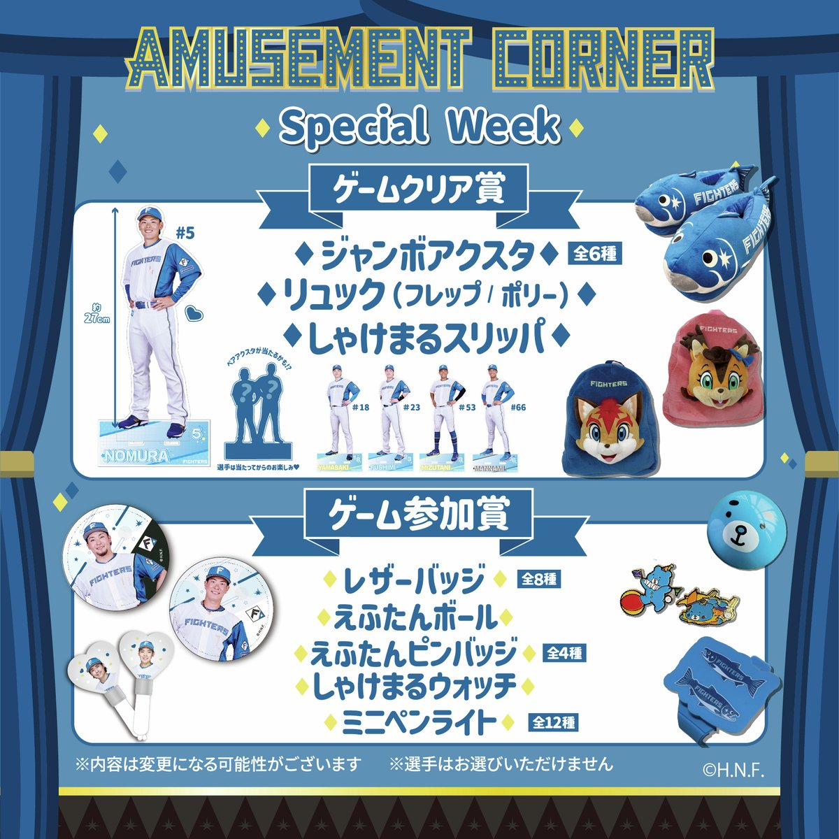 北海道日本ハムファイターズ グッズ【公式】 on X