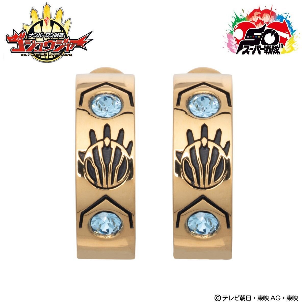 ナンバーワン戦隊ゴジュウジャー ゴジュウポーラー衣装アイテムが新