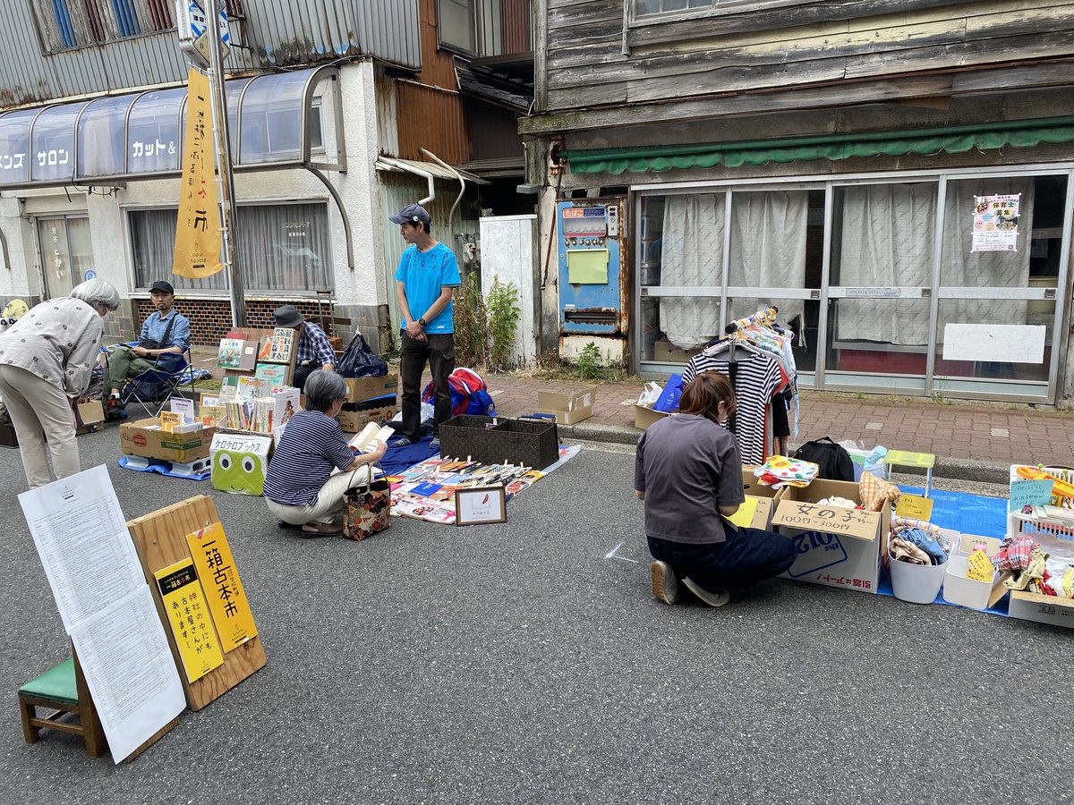 学校町通りの一箱古本市スタート！
赤羽橋書店は、理容さかいと松田八百屋の間くらいに出店。
服を売ってるあたりまでがフリマの現代市、当店からが一箱古本市。今回は出店数も多く、店が繋がってます。