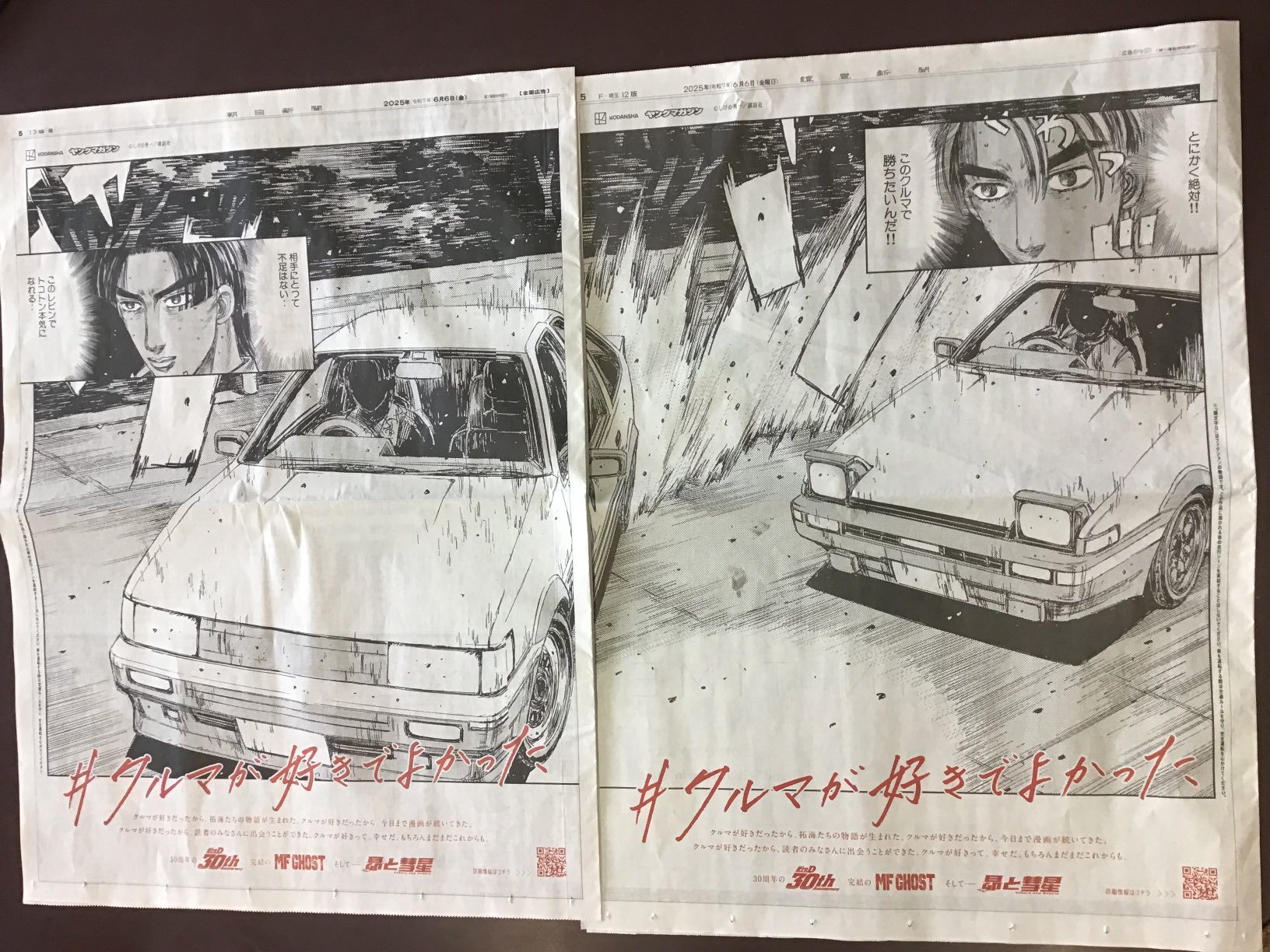 限定ステッカー - Search / X