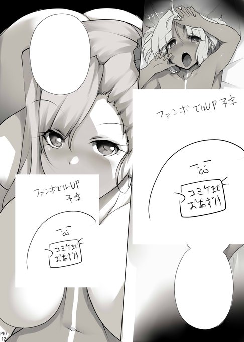 ナリヤ～(鳴き声)

これにて全Pの線画が完了
あとは順次塗り塗りして仕上げ作業していくぜ
( 🖊'ω`)工程は今日のファンボにUPしますね 