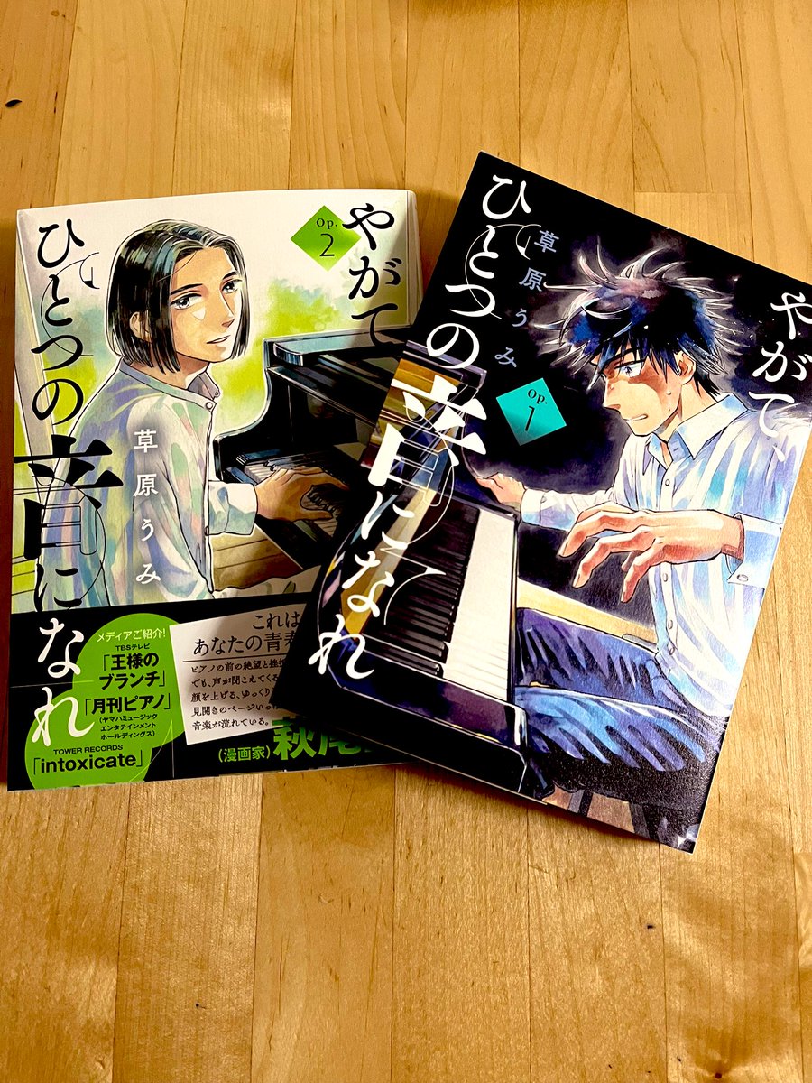 music_care_PT's tweet image. 草原うみさん/やがて、ひとつの音になれ

ミュージシャンズジストニアを題材とした珍しい漫画です。音楽家の方や音楽家に関わる方は是非読んでほしい作品です✨
漫画としてもとても素敵な作品なので音楽に興味のない方でもきっと楽しめます👏
早く3巻が読みたい。
