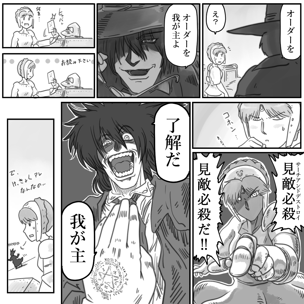 風の谷のアーカード その後 