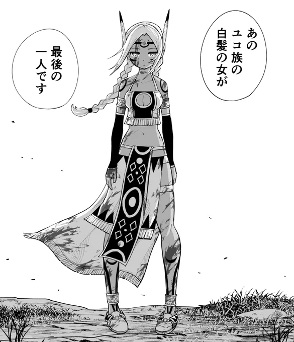 徳川埋蔵金の秘密を握るインディアンの話(0/12)
#漫画が読めるハッシュタグ 