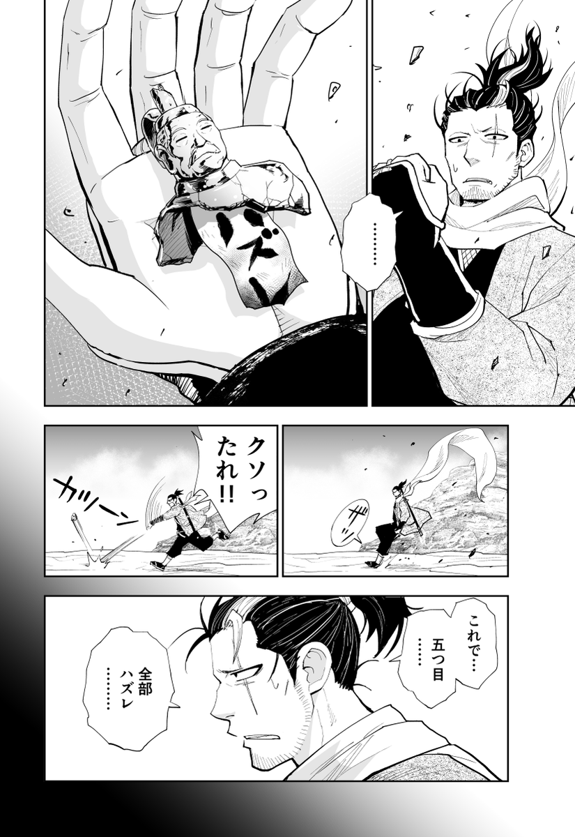 徳川埋蔵金の秘密を握るインディアンの話(1/12)
#漫画が読めるハッシュタグ 