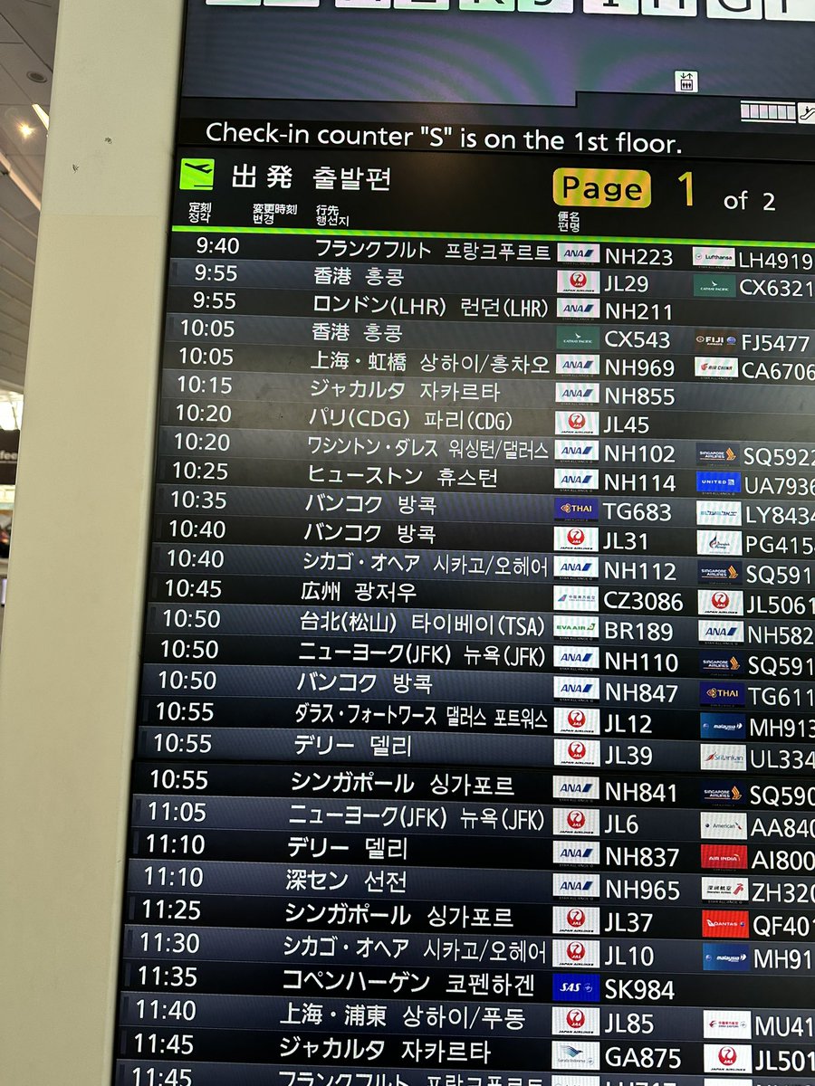 地球に帰還and帰国したらのみましょう＼(^o^)／

ヒューストまでANA直行便あるんだねぇ…笑
ヒューストンまで遠いけど…
ISSが日本の上空通過の時は意外に近いから手を振ろっと…笑

#ANA
#JAXA
#NASA
#国際宇宙ステーション
#ISS