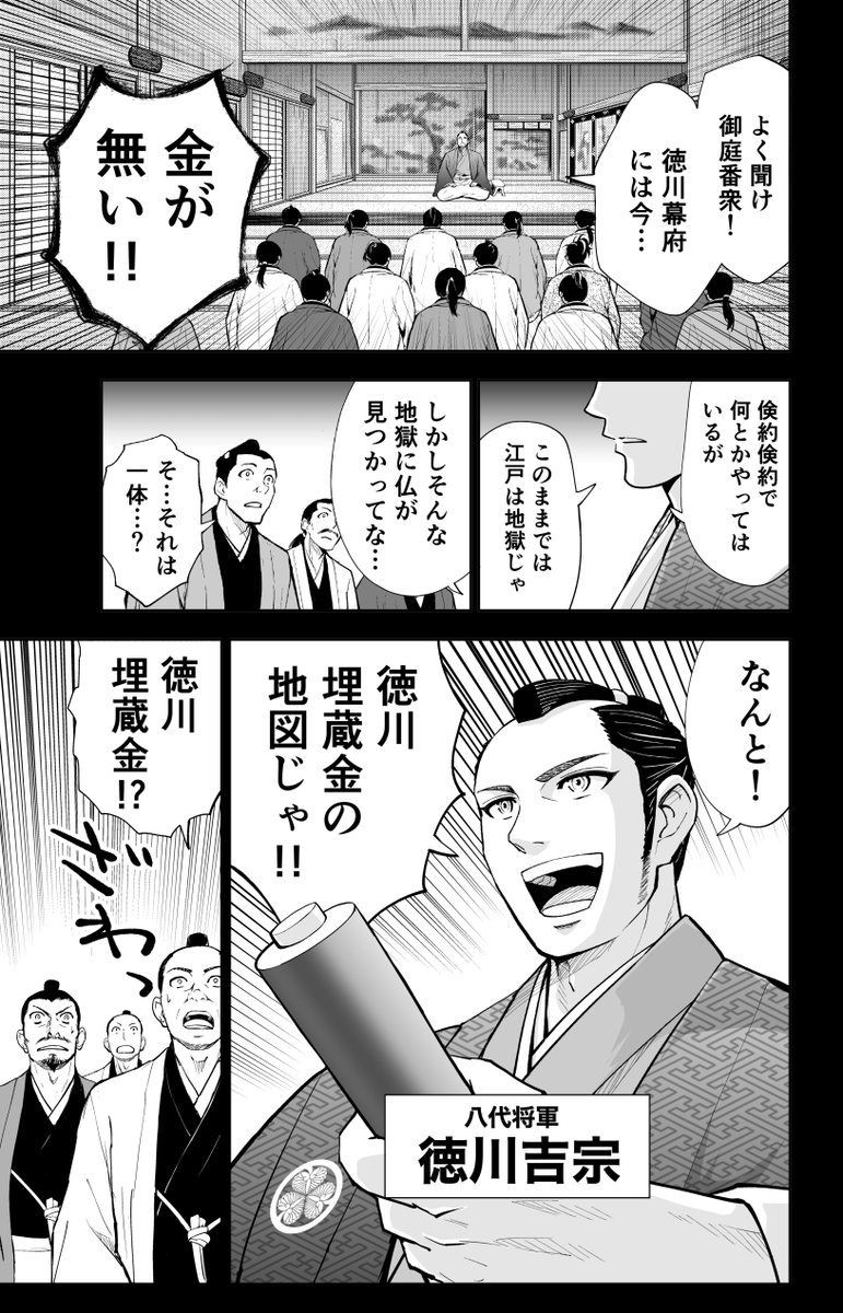 徳川埋蔵金の秘密を握るインディアンの話(2/12)
#漫画が読めるハッシュタグ 