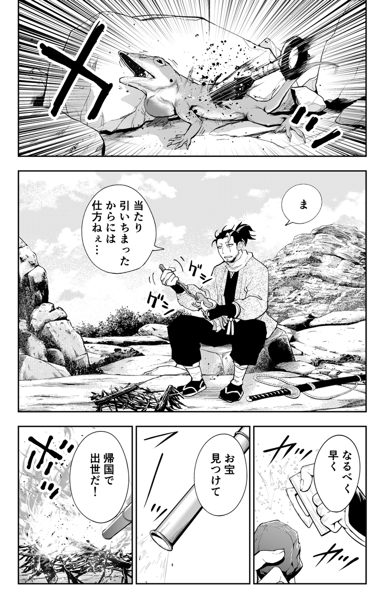 徳川埋蔵金の秘密を握るインディアンの話(3/12)
#漫画が読めるハッシュタグ 