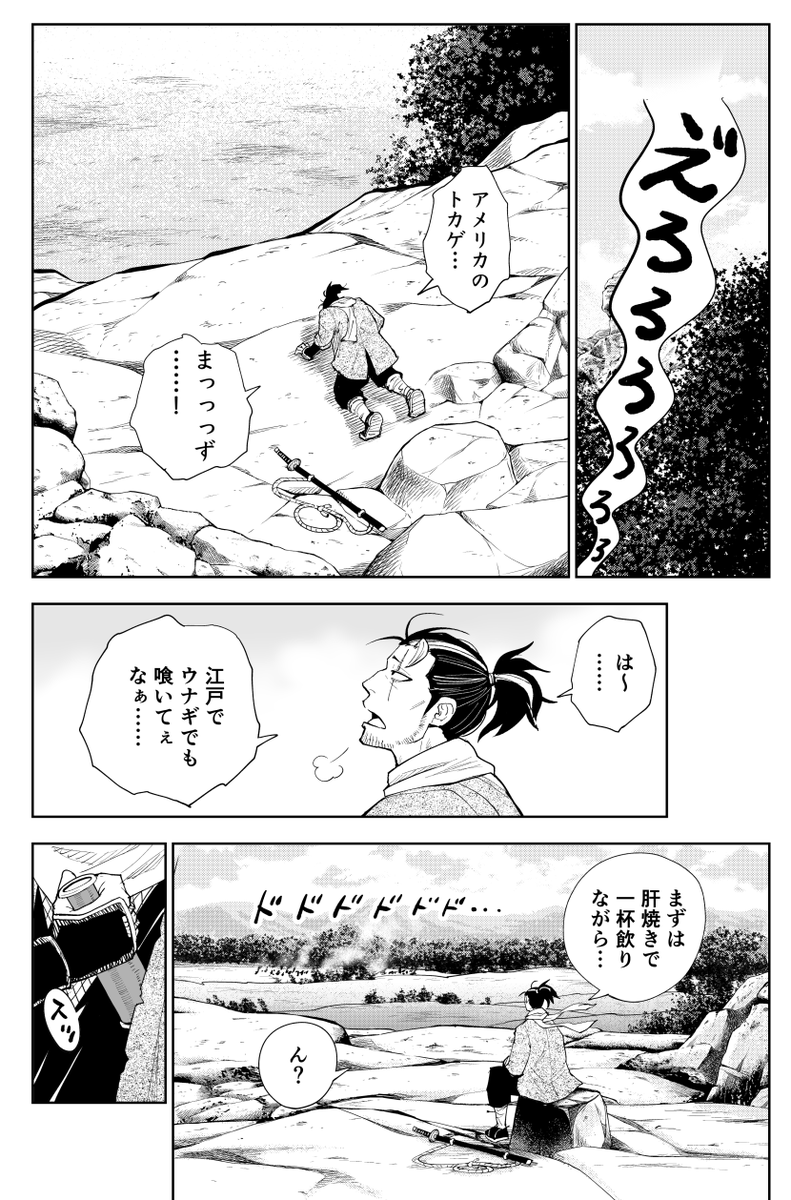 徳川埋蔵金の秘密を握るインディアンの話(3/12)
#漫画が読めるハッシュタグ 