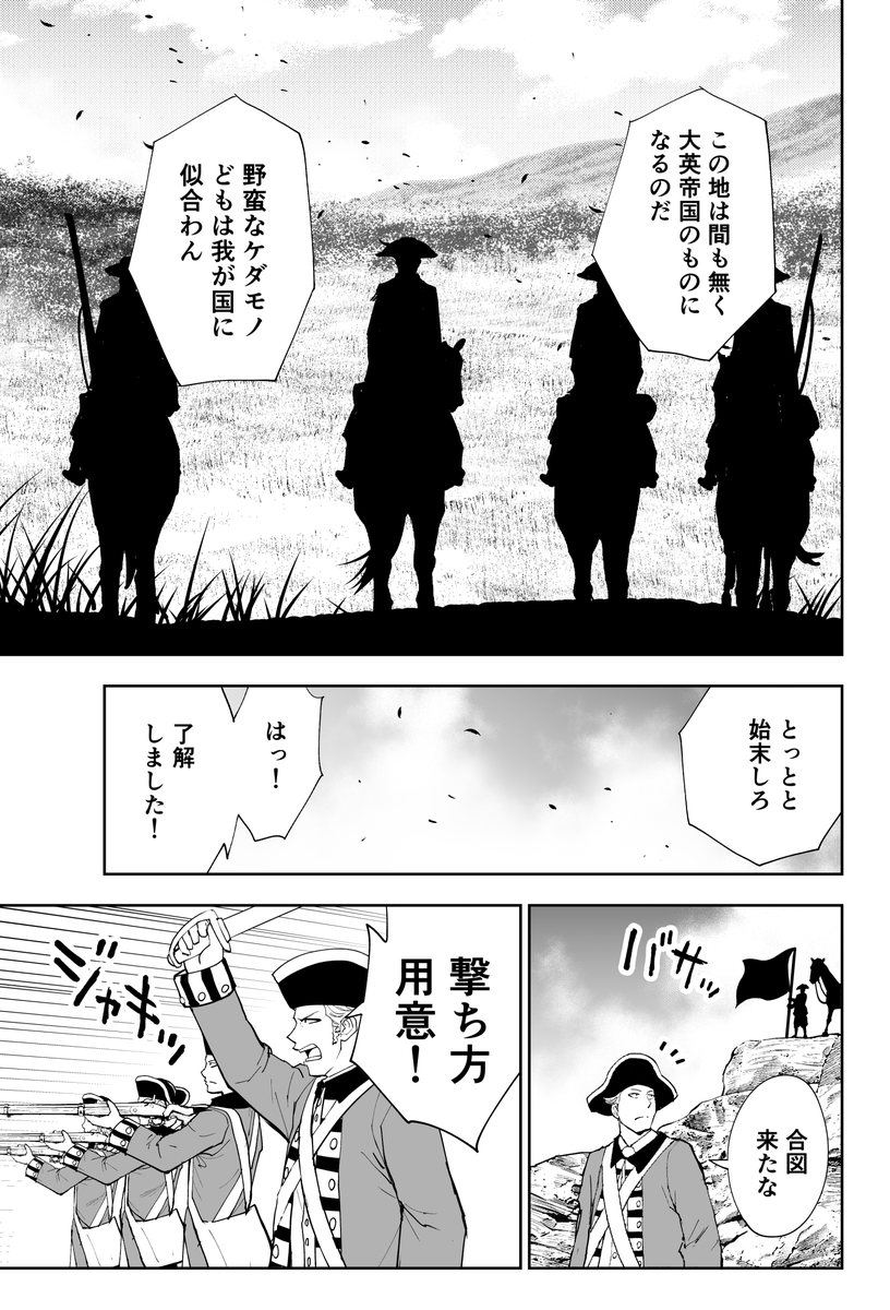徳川埋蔵金の秘密を握るインディアンの話(5/12)
#漫画が読めるハッシュタグ 