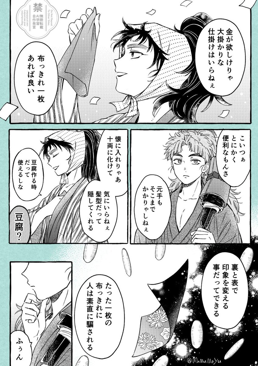 ♨️コラボ📛🎋漫画
かbk作品の原作の世界線の話なので、なんでも楽しめる方はどうぞ🥳(ほんのーり4ネタ匂わせあり)1/2→ 