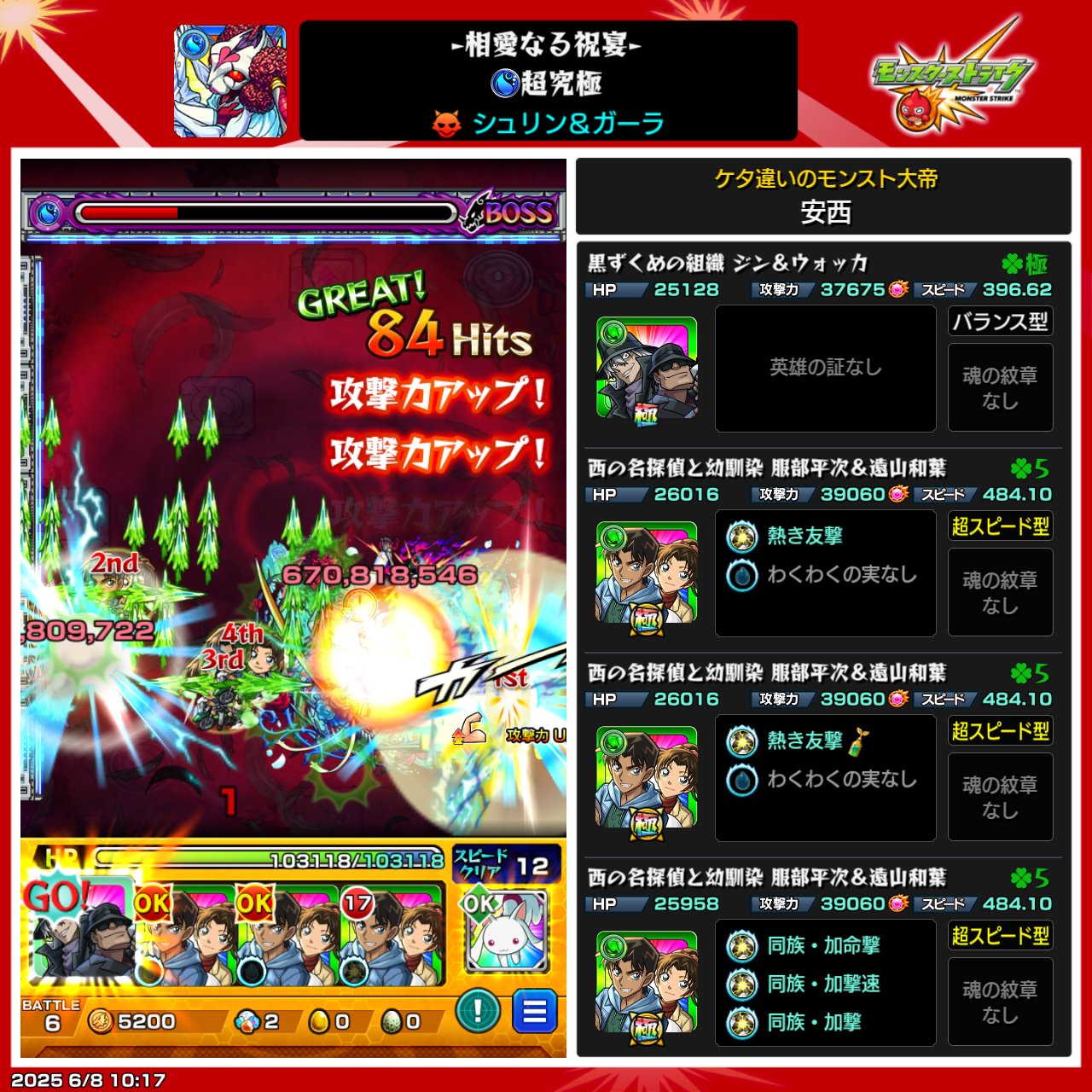 安西ガチャ禁 on X: 