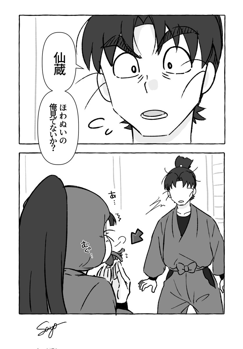 かわいい物は口に入れたい (サイズ感は見逃して…) | 西1 エ54a💙Sayo