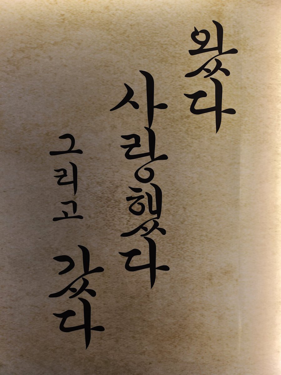 이하복 선생의 묘비명