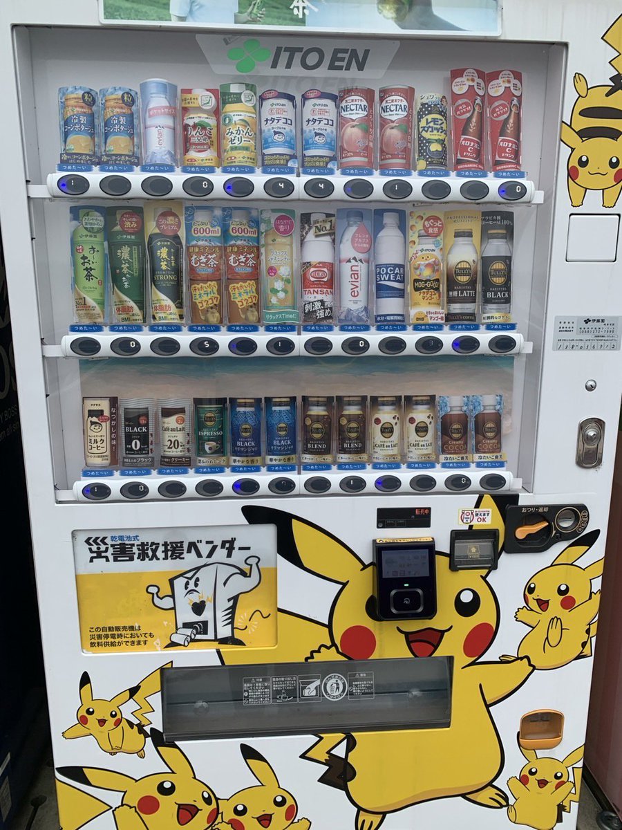 ドライブスルーに寄ったら ピカチュウの自動売買機が 可愛いすぎる🤭