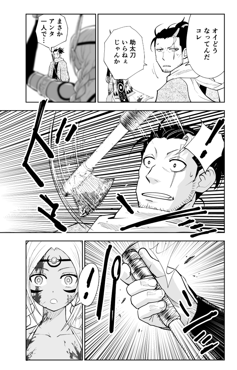 徳川埋蔵金の秘密を握るインディアンの話(8/12)
#漫画が読めるハッシュタグ 