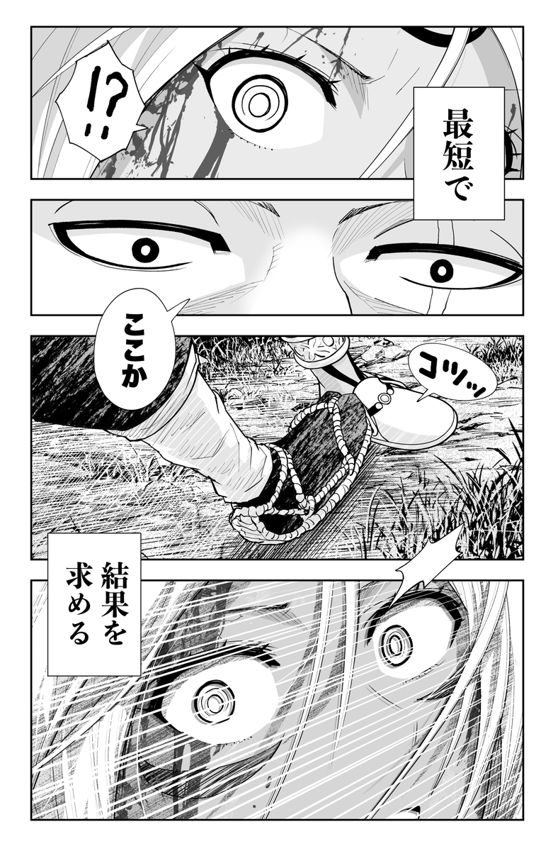 徳川埋蔵金の秘密を握るインディアンの話(9/12)
#漫画が読めるハッシュタグ 