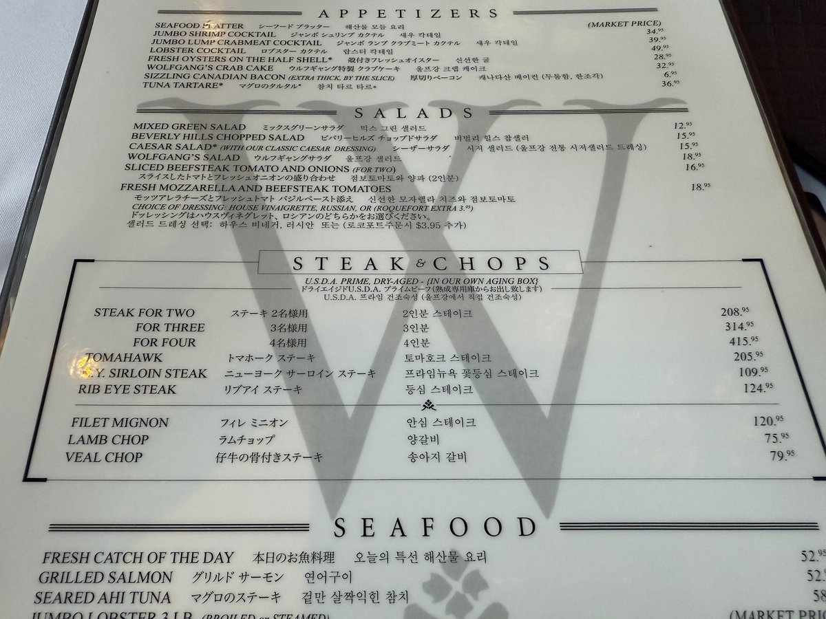 ホノルル初日の夜は久しぶりのロイヤルハワイアンショッピングセンターにあるウルフギャングでステーキ。今回は5人でTボーンステーキ2人前（208.95ドル ）を注文しました。美味しかったです。雰囲気も大好きです。