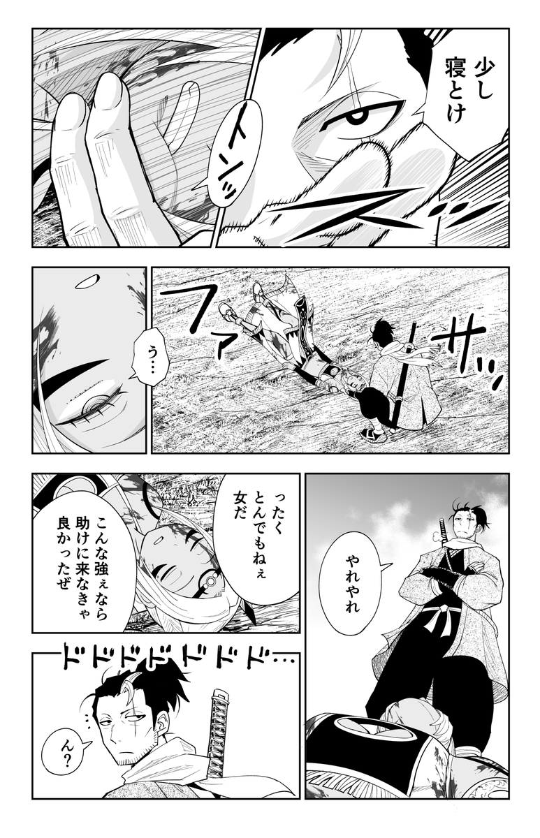 徳川埋蔵金の秘密を握るインディアンの話(10/12)
#漫画が読めるハッシュタグ 