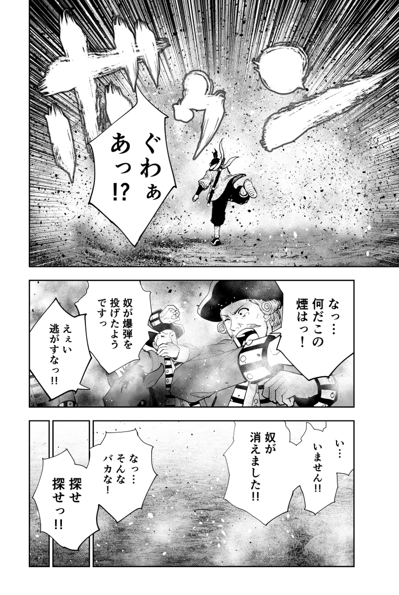 徳川埋蔵金の秘密を握るインディアンの話(11/12)
#漫画が読めるハッシュタグ 