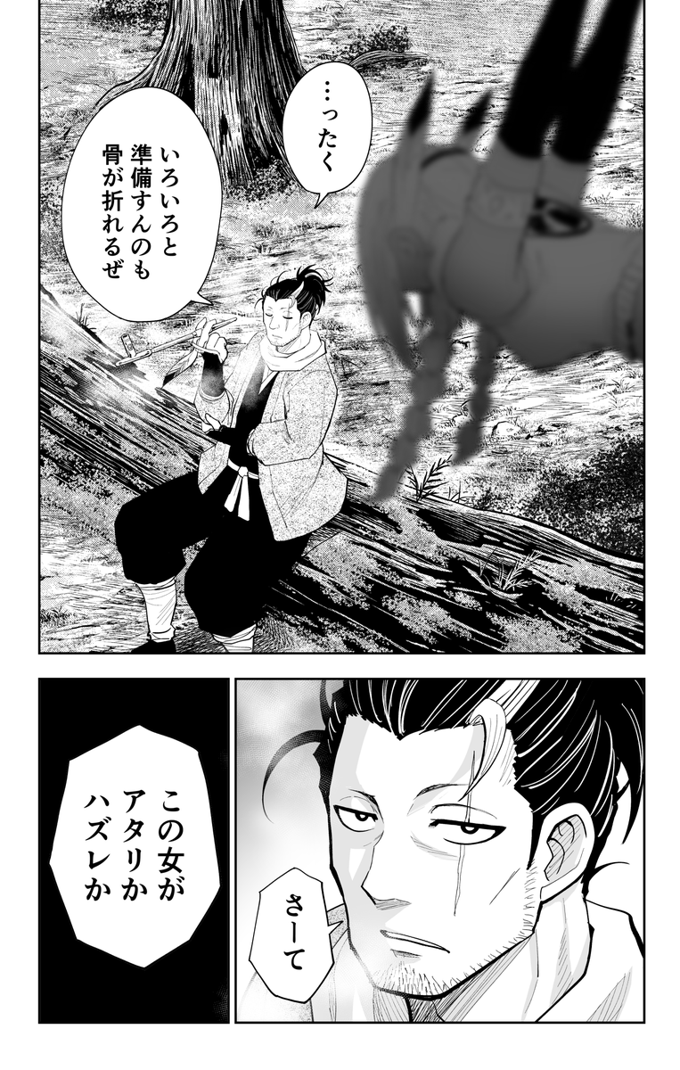 徳川埋蔵金の秘密を握るインディアンの話(11/12)
#漫画が読めるハッシュタグ 