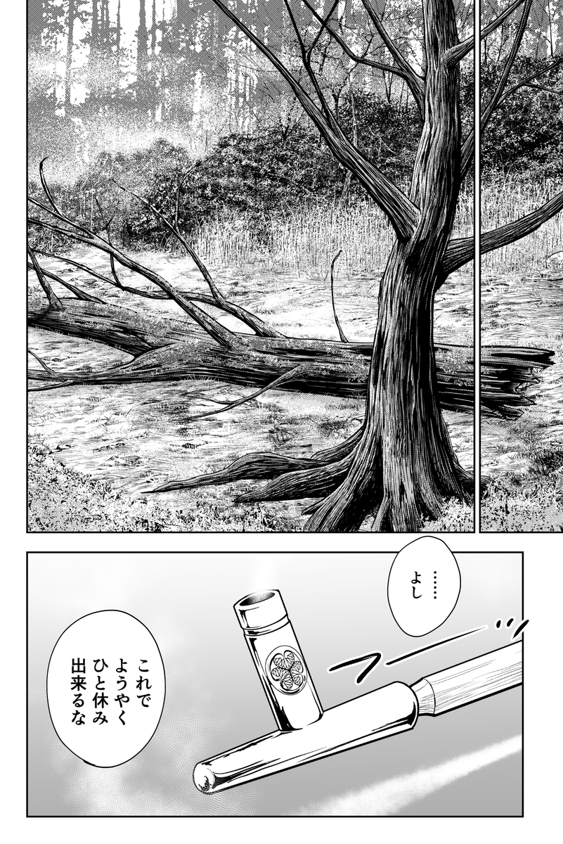 徳川埋蔵金の秘密を握るインディアンの話(11/12)
#漫画が読めるハッシュタグ 