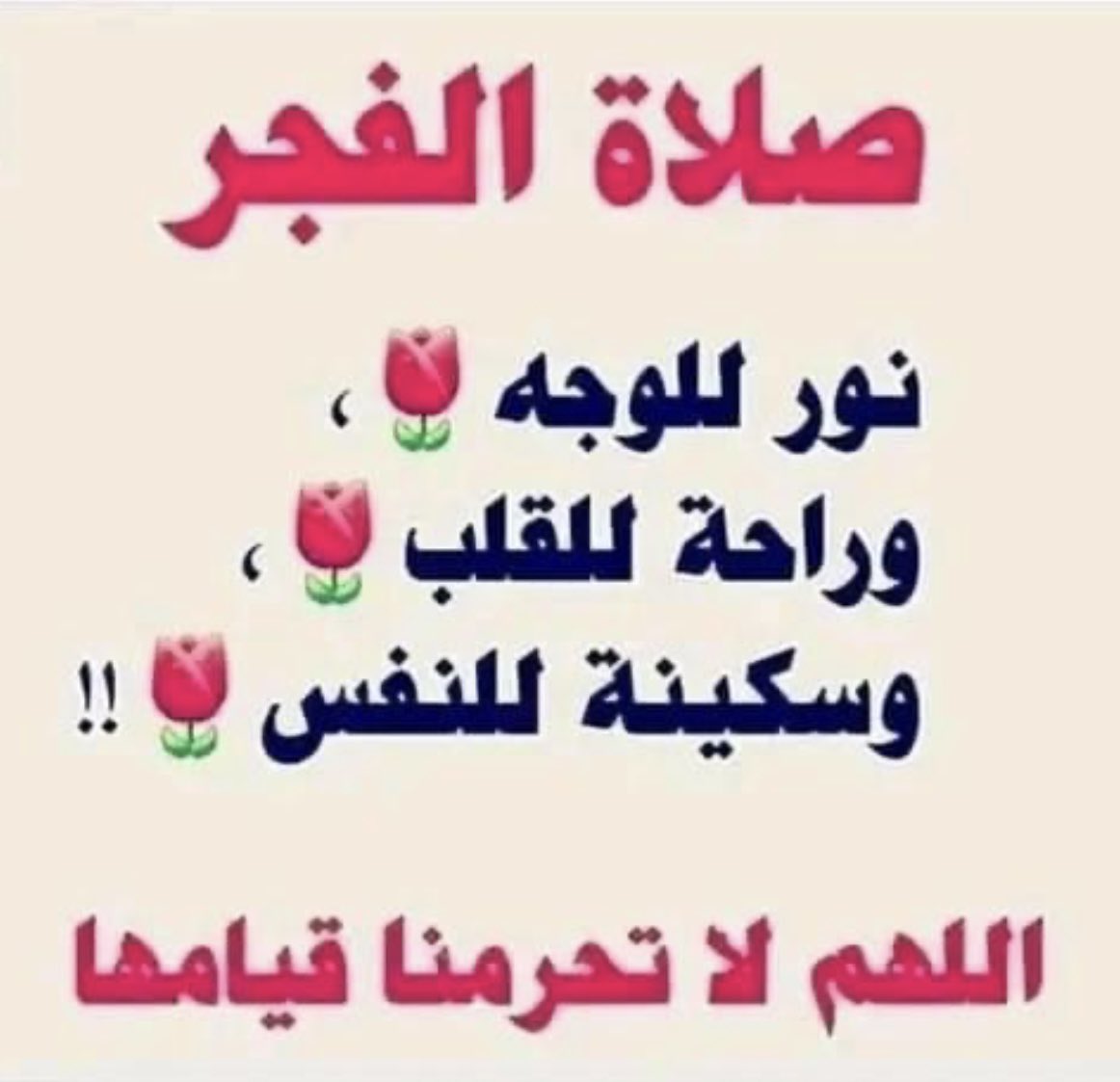 صباحالخير
للغلابا اھتمو بصحتكم جيدآ
كونو بخير❤